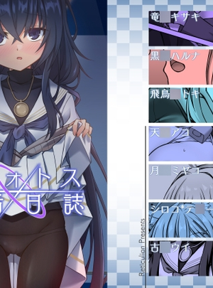 (Reticulian)キヴォトス性活日誌