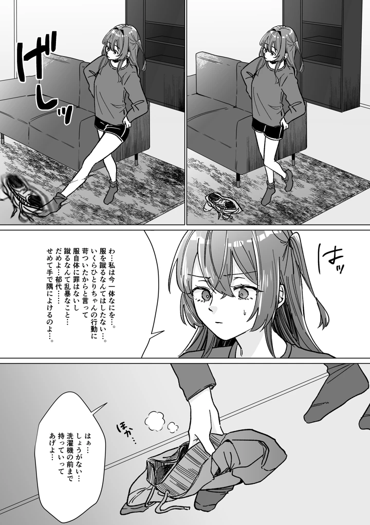 5ページ目
