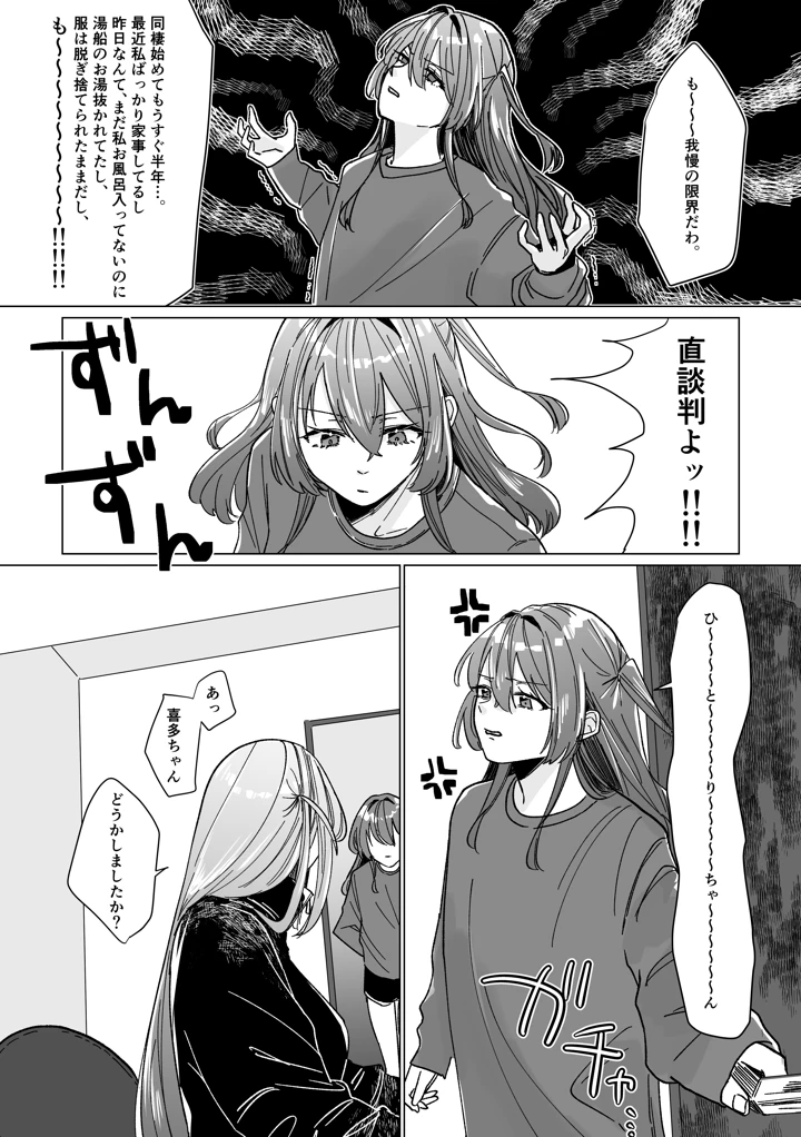 7ページ目