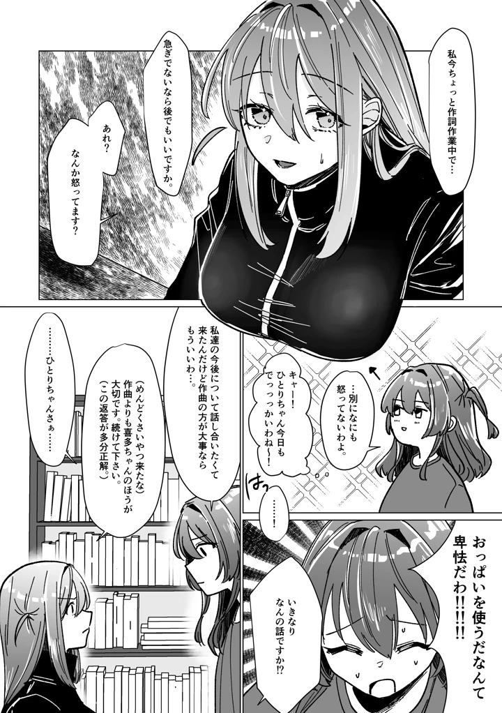 8ページ目