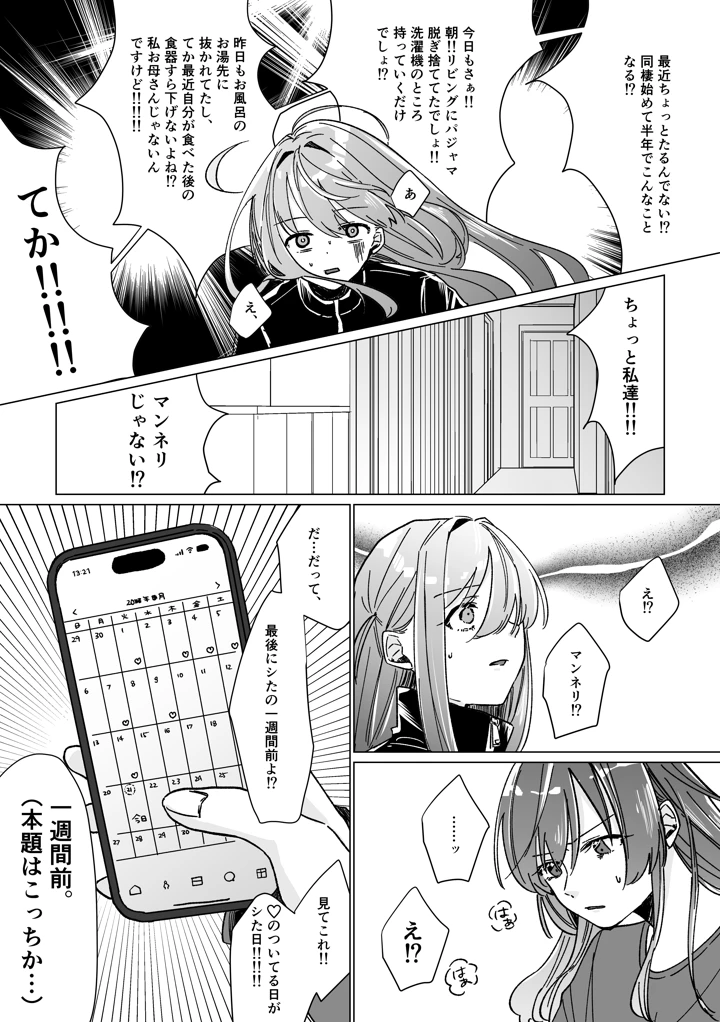 9ページ目