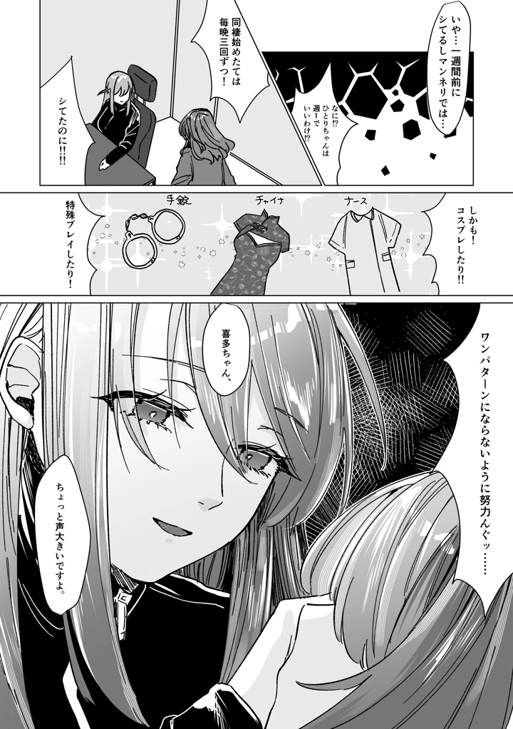 10ページ目
