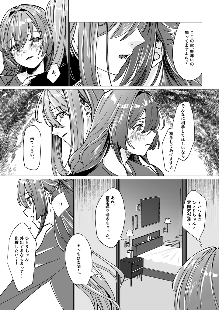 11ページ目