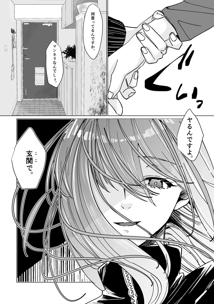 12ページ目