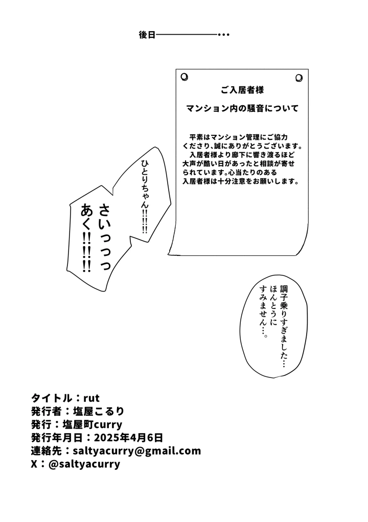 18ページ目