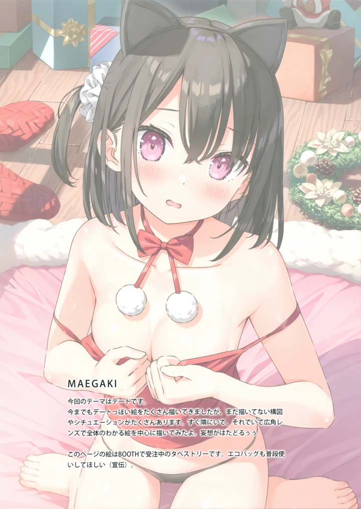 2ページ目