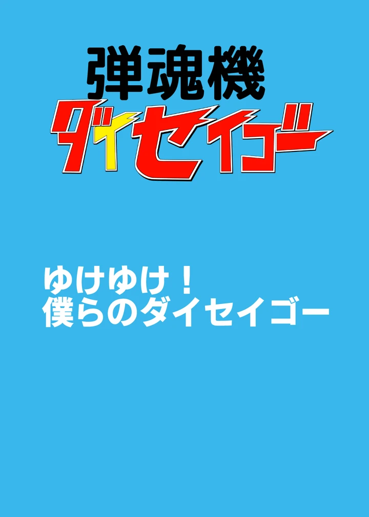 2ページ目