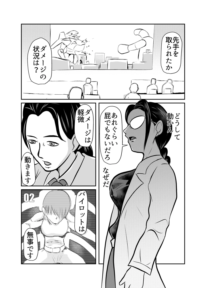 7ページ目