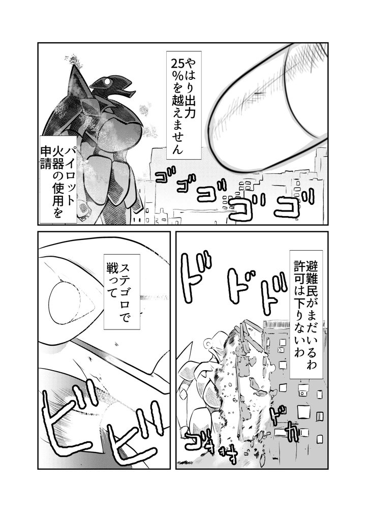 8ページ目