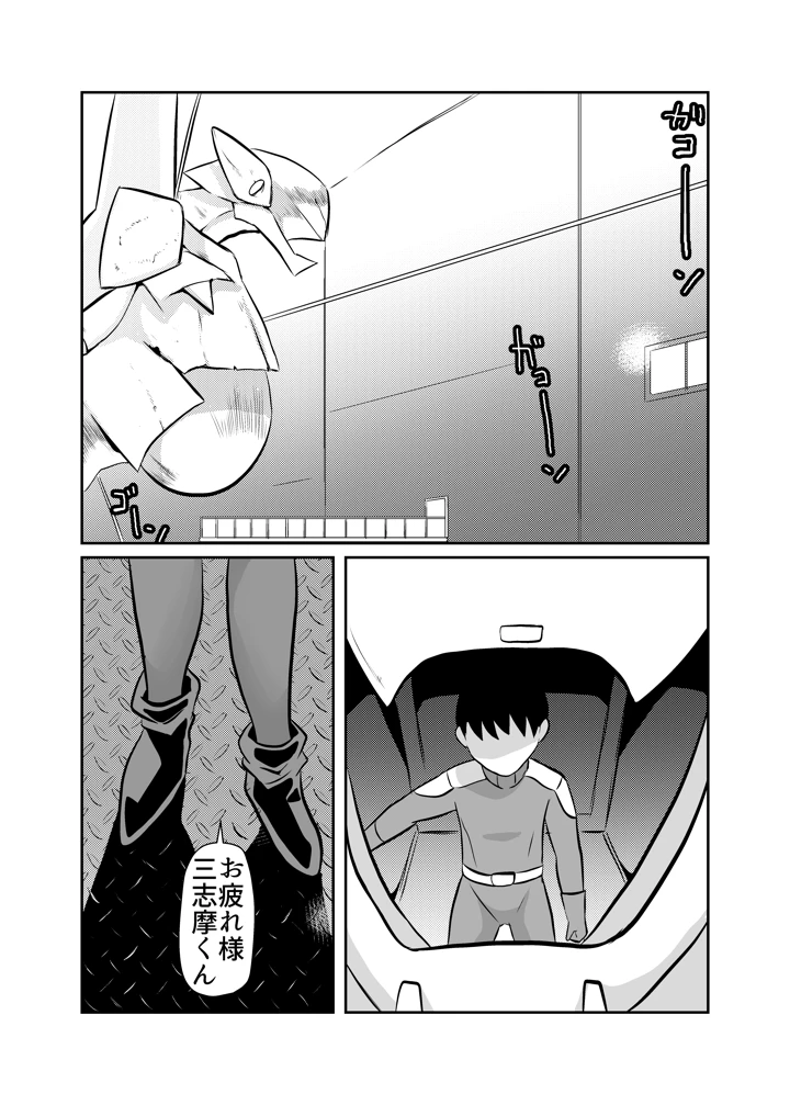 9ページ目