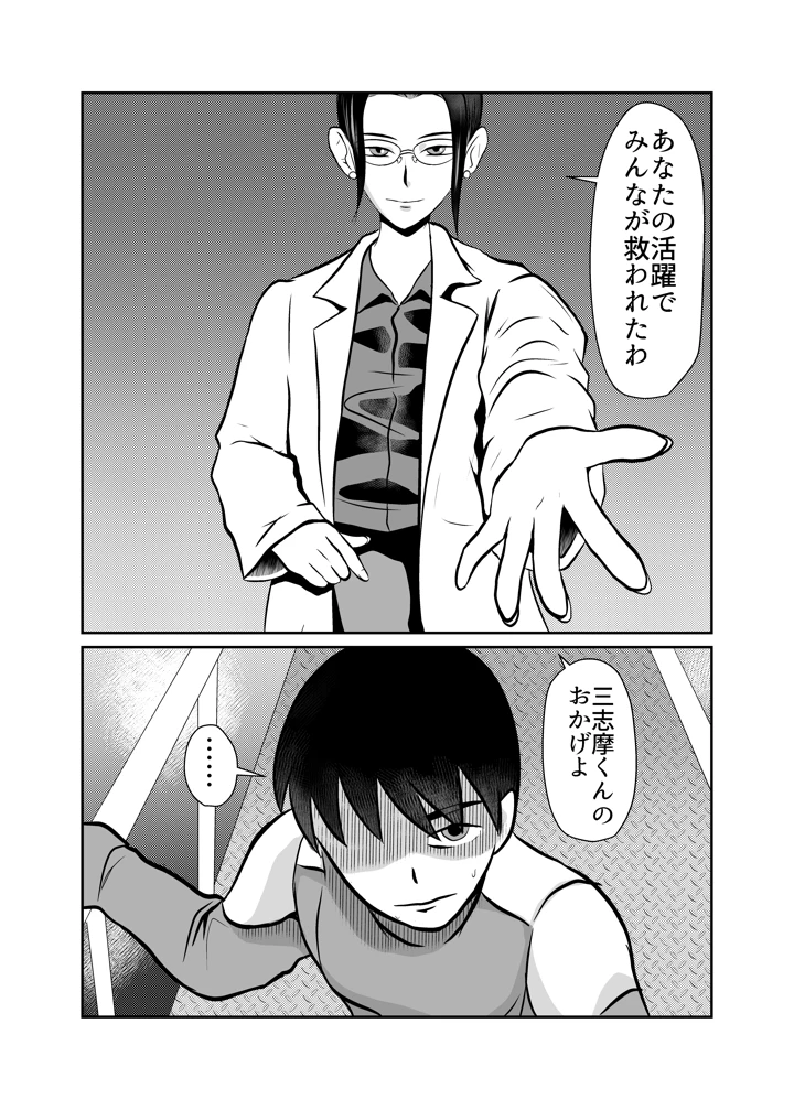 10ページ目