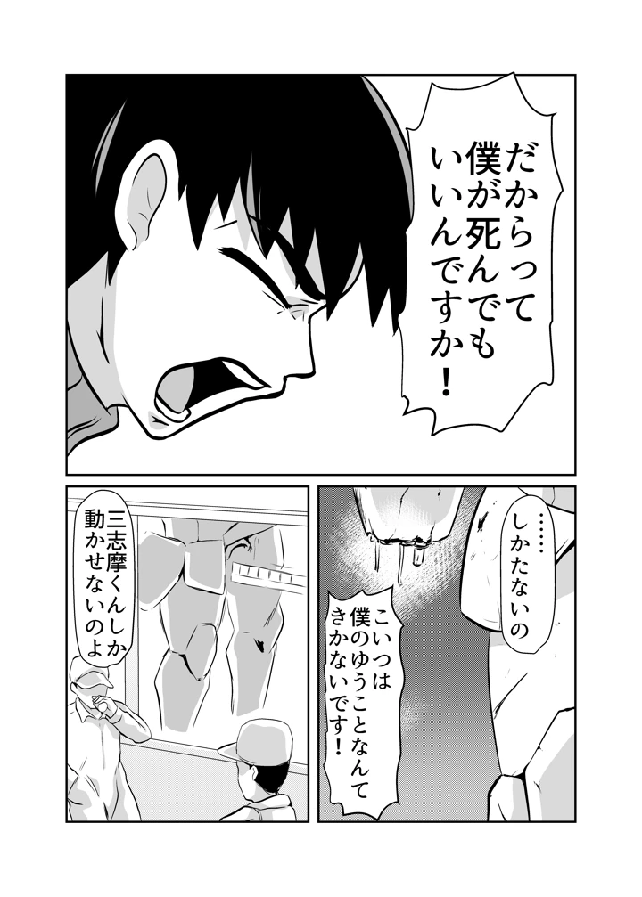 12ページ目