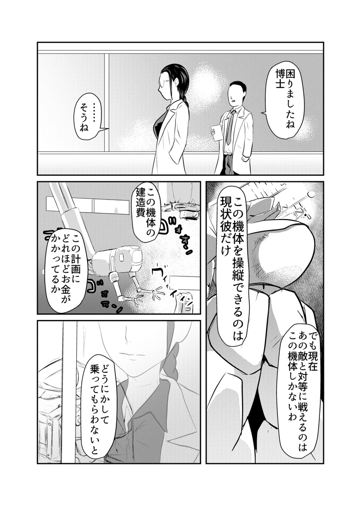 13ページ目