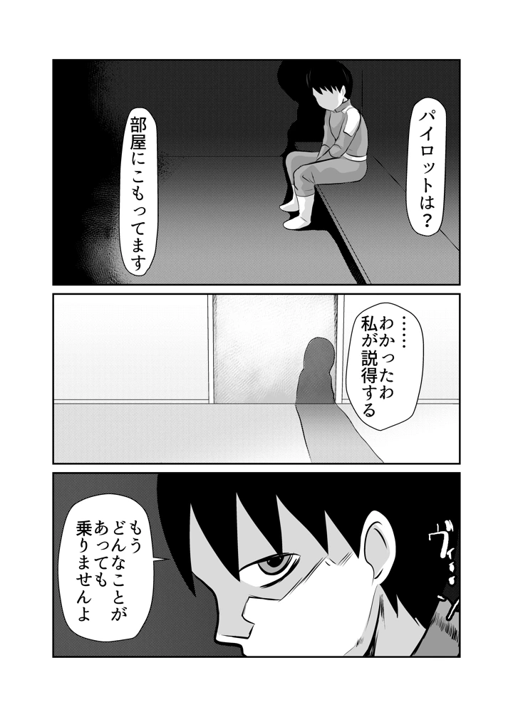 14ページ目