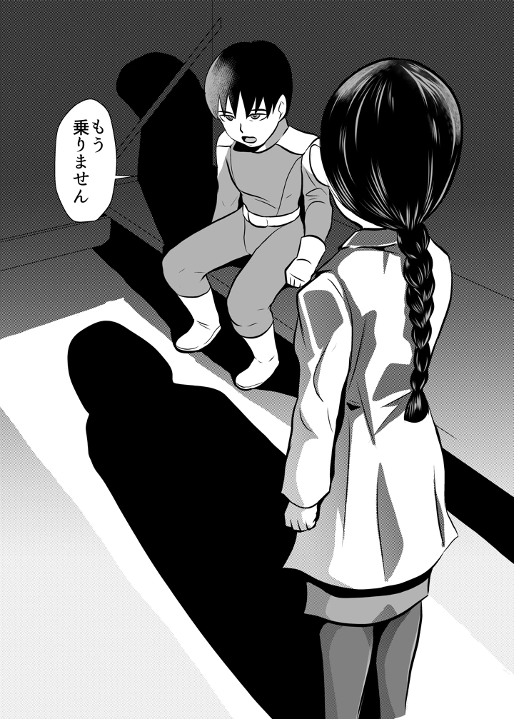 15ページ目