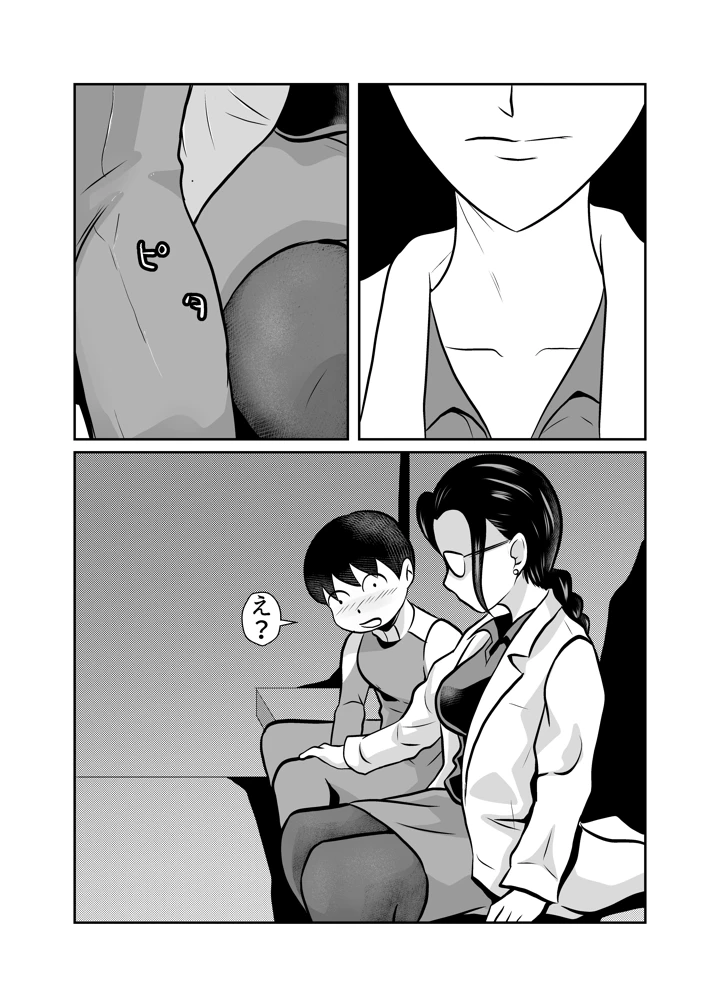 16ページ目