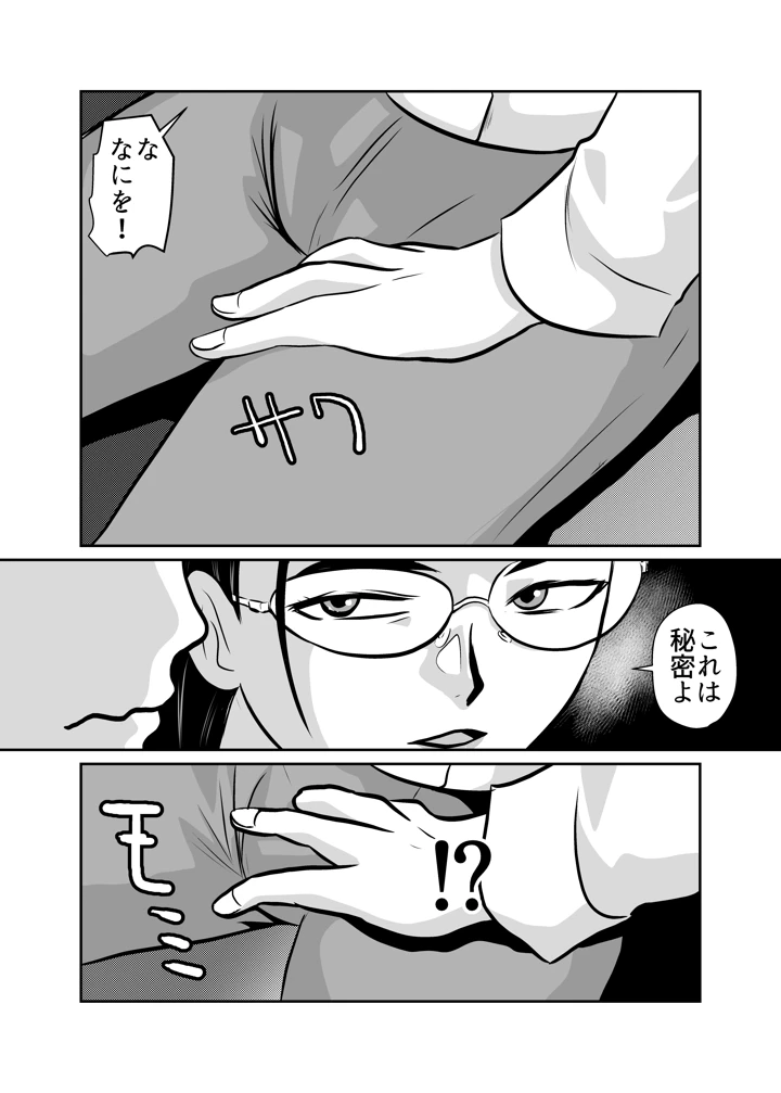 17ページ目