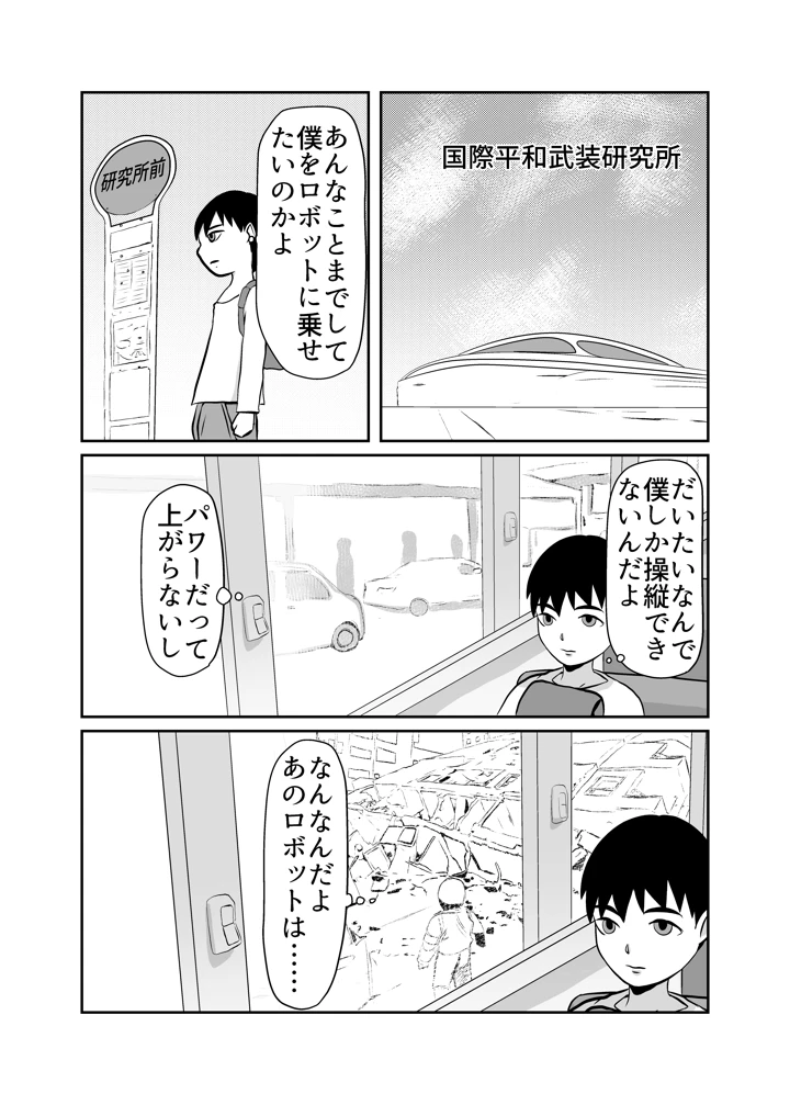 23ページ目