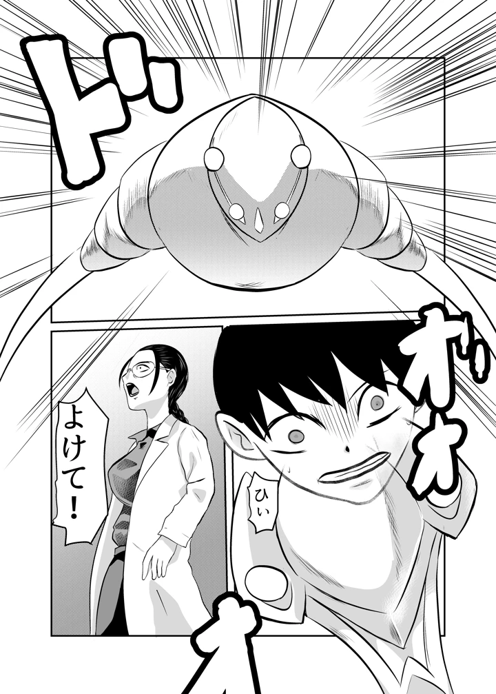 27ページ目