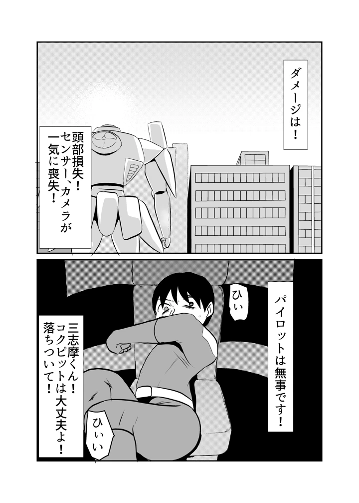 29ページ目