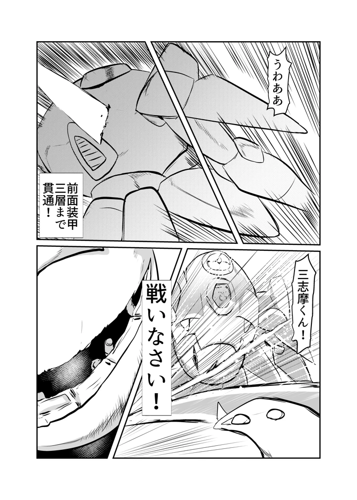 30ページ目