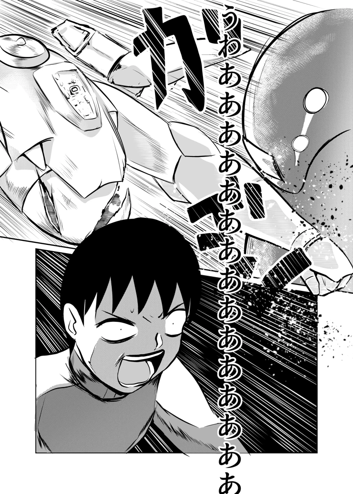 32ページ目