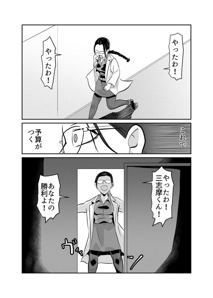 36ページ目