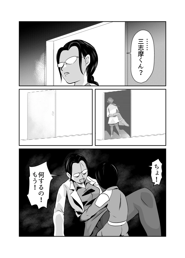 37ページ目