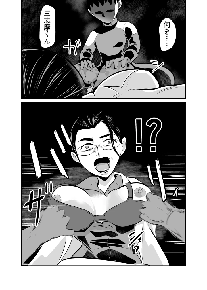 38ページ目