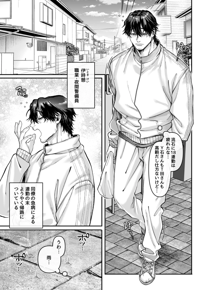 9ページ目