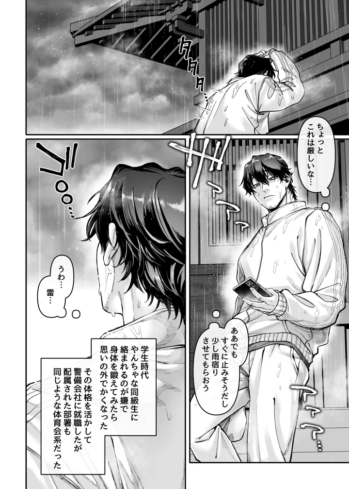 10ページ目