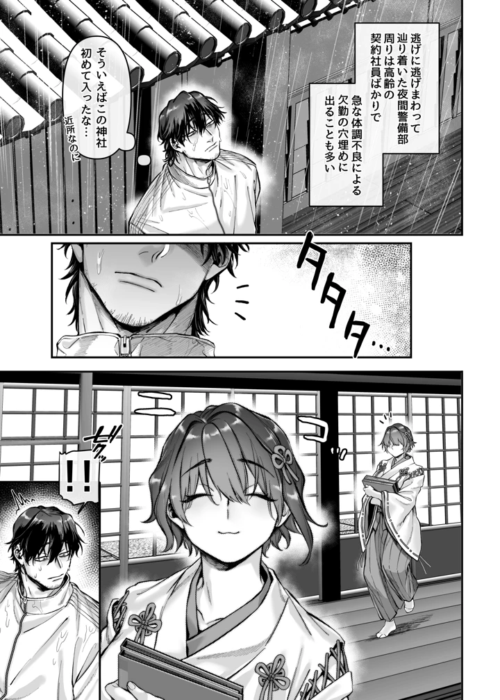 11ページ目