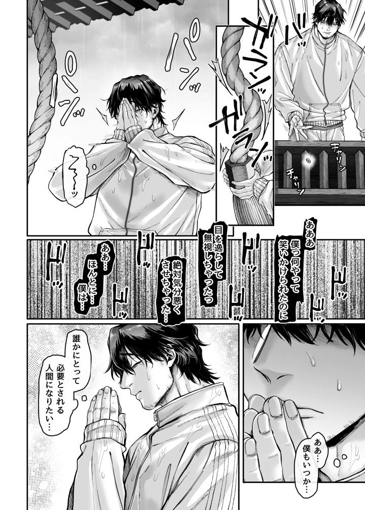 12ページ目