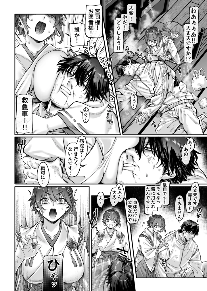 14ページ目