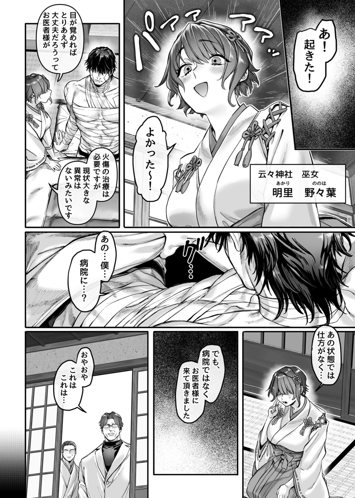 16ページ目