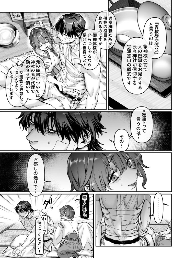 19ページ目