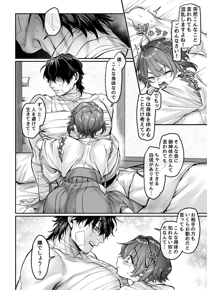 20ページ目