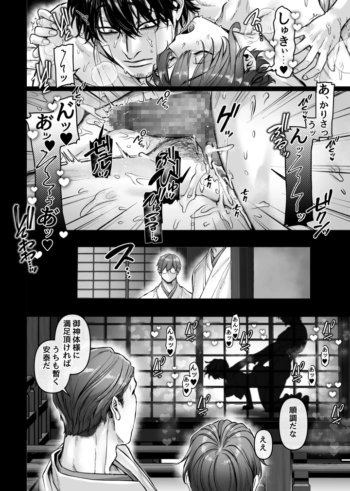 36ページ目