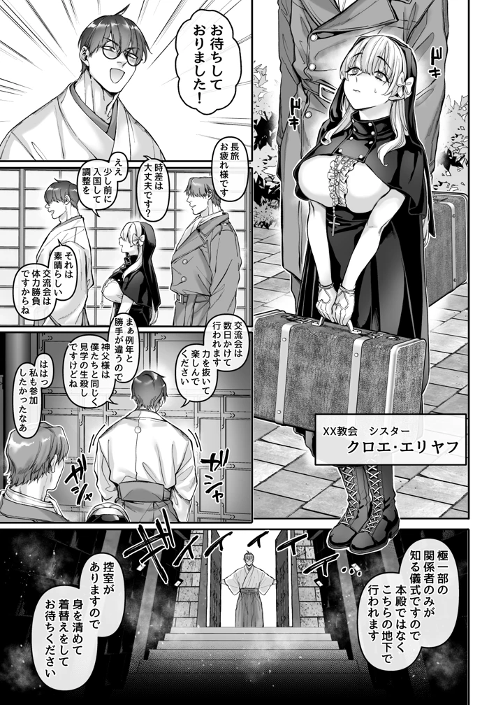 37ページ目