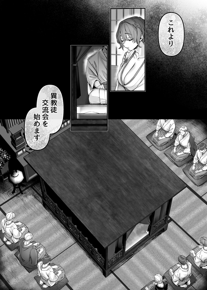 38ページ目