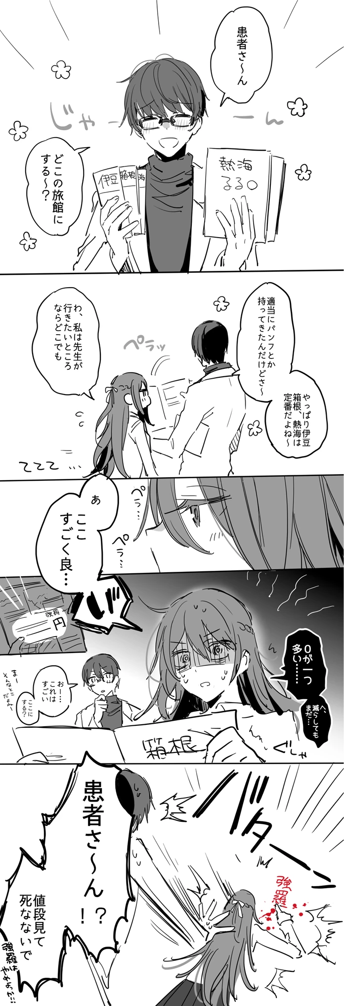 67ページ目