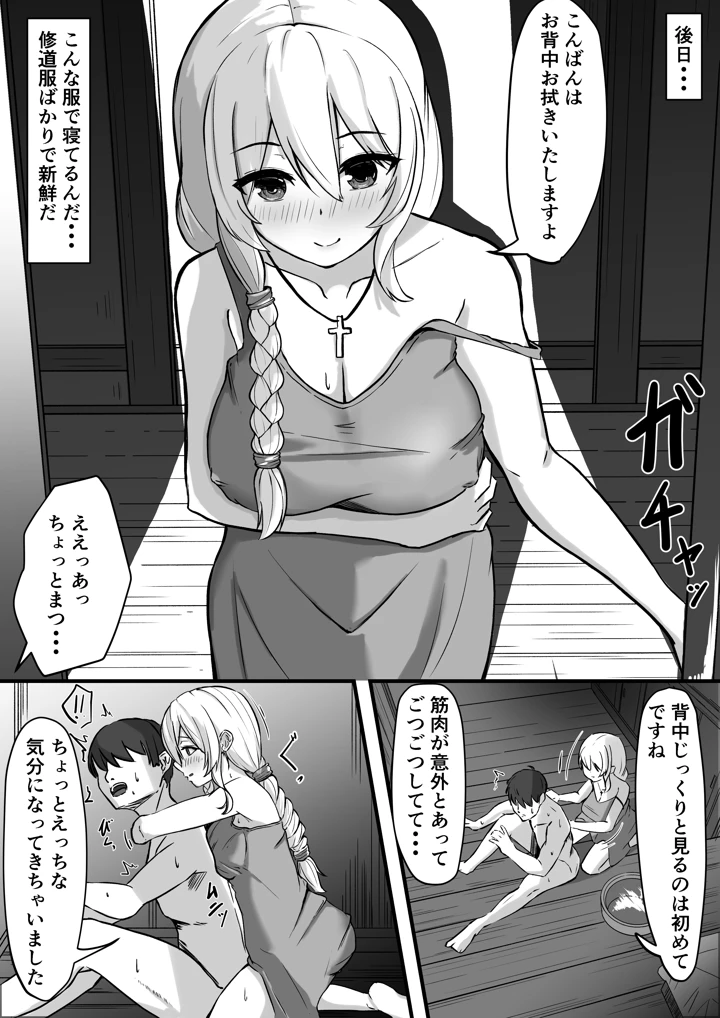 18ページ目