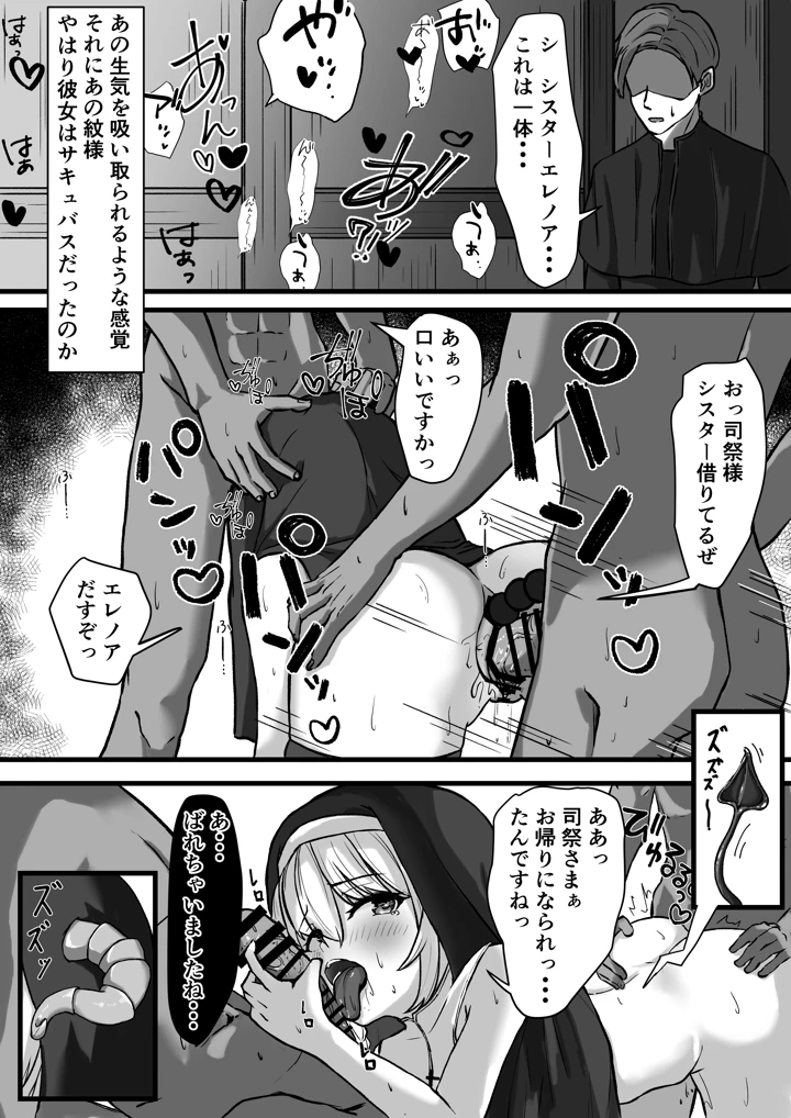 30ページ目