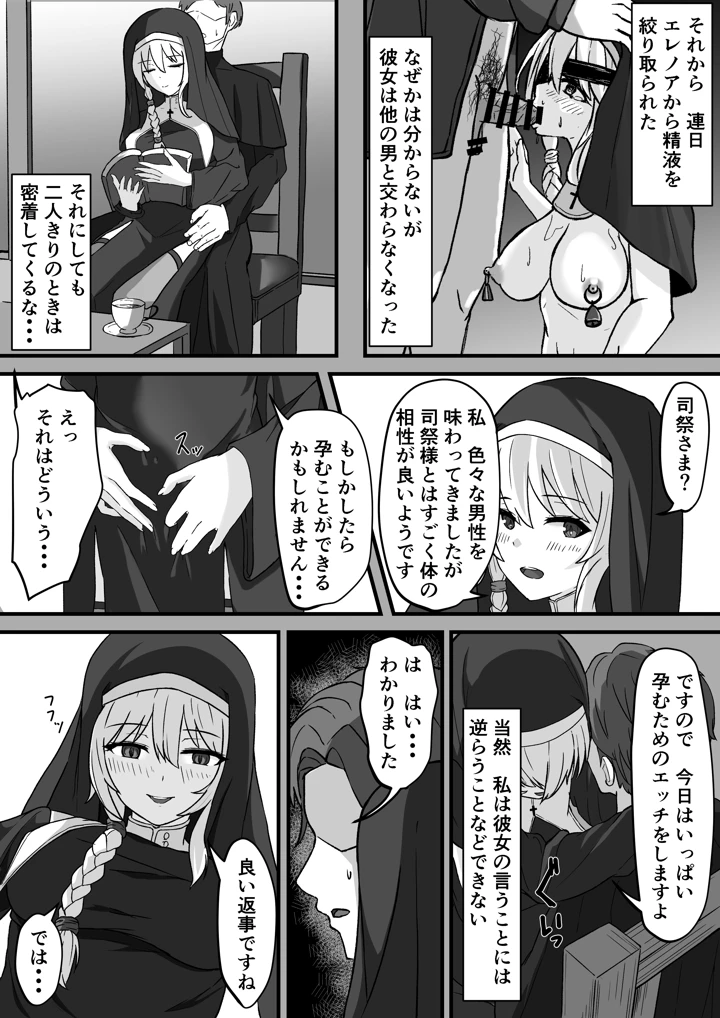 37ページ目