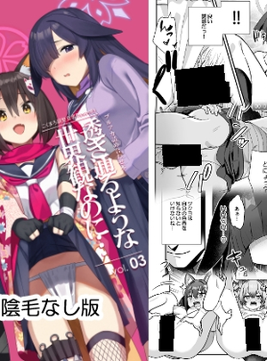 (こくまろちょうせい豆乳)透き通るような世界観なのに…Vol.03