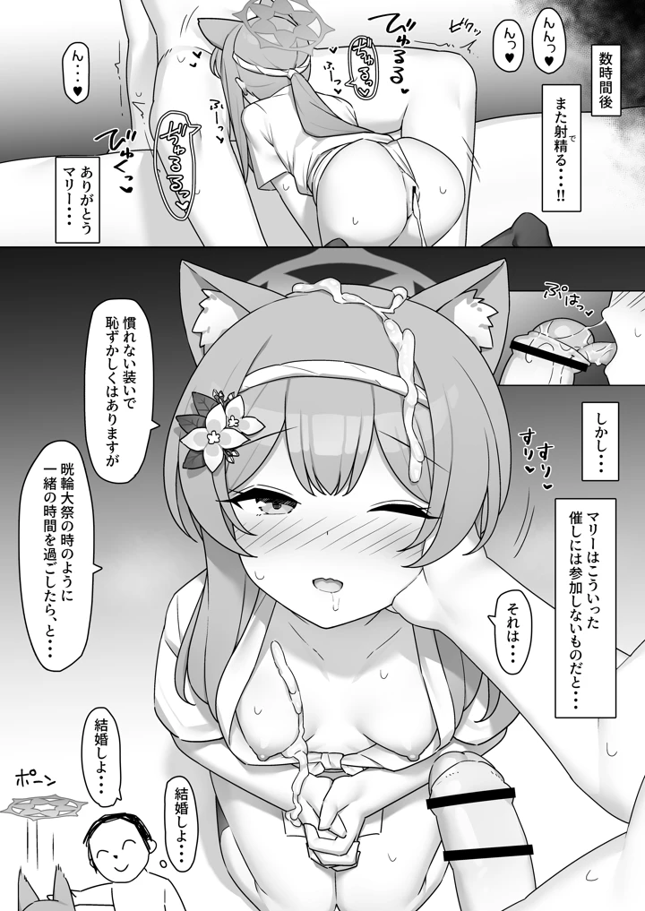 20ページ目