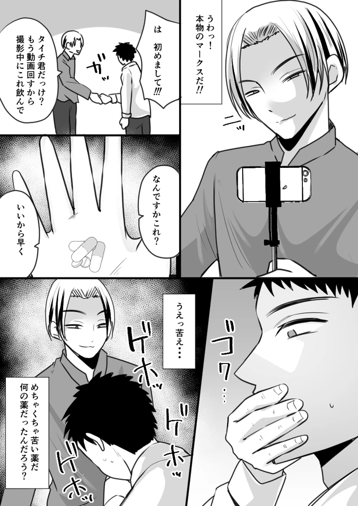 4ページ目