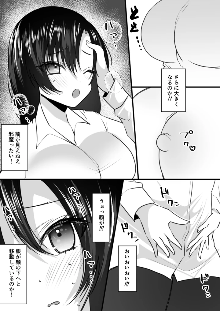 8ページ目