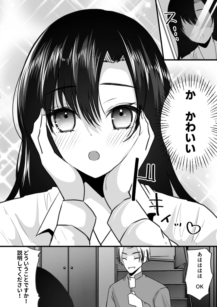 9ページ目