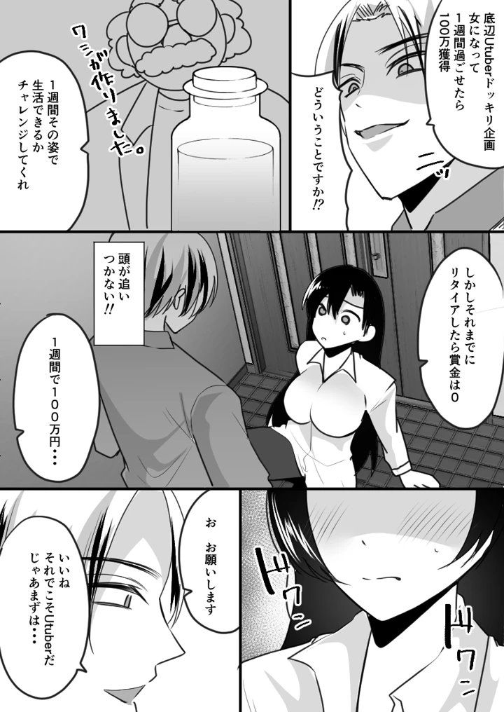 10ページ目